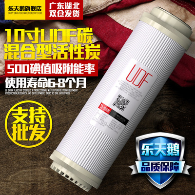 包邮净水器滤芯10寸颗粒活性炭UDF前置碳RO纯水机过滤器通用配件