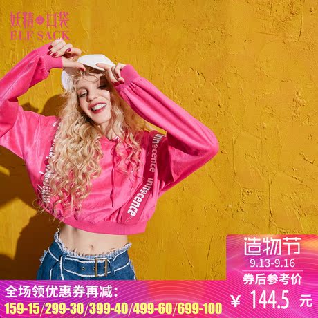 妖精的口袋旗舰店秋装新款宽松运动休闲长袖连帽卫衣女短款734087商品大图