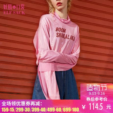 妖精的口袋秋装新款时尚字母刺绣打底衫闪光高领T恤女长袖734069商品大图