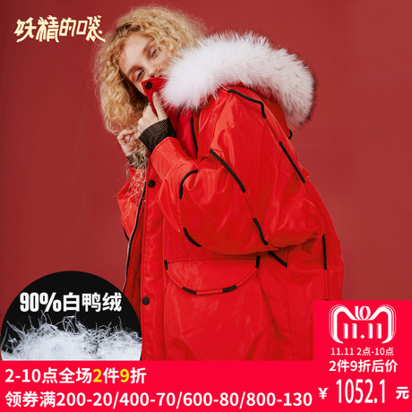 妖精的口袋红色外套潮冬装2018新款时尚韩版大毛领中长款羽绒服女商品大图