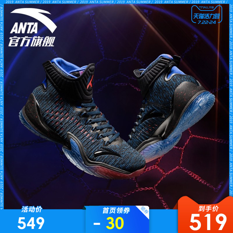 Anta Official Website Flagship Thompson Finals 3rd Generation Boot 2019 New Summer Basketball Shoe Authentic
