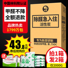 竹炭包除甲醛新房装 修除味家用急入住碳包吸味去甲醛活性炭 邦辰