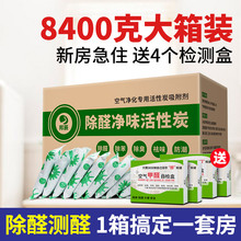 修家用急入住去味木炭除甲醛竹炭包新房室内吸甲醛 活性炭包甲醛装