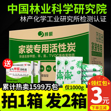 竹炭包除甲醛新房装 修除味家用急入住碳包吸味去甲醛活性炭 邦辰