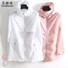 拉链面部遮挡8378 天然体女防晒皮肤衣防紫外线透气户外宽松中长款