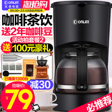 Donlim/东菱 DL-KF200煮咖啡机家用小型全自动美式滴漏式咖啡壶