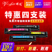 晖达适用惠普cf400a硒鼓m252n m277dw hp201a hp252dw hp277dw 彩色激光打印机易加粉LaserJet Pro m274n碳粉