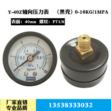 轴向压力表Y40Z 0-1MPA/10KG小气压表水压表Y-50Z真空表-0.1-0MPA