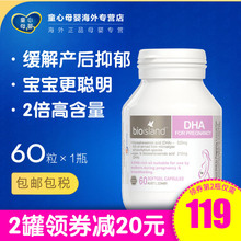 island孕妇专用海藻油DHA孕妇食品营养品 澳洲佰澳朗德bio 怀孕期