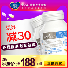 澳洲Bio Island鳕鱼鱼肝油宝宝儿童DHA胶囊90粒补脑护眼【2瓶装】