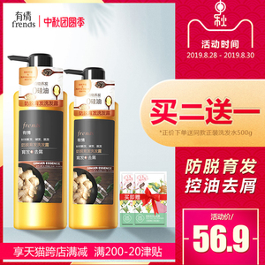 有情防脱发生姜洗发水去屑止痒控油男女士老姜王去油姜汁洗头膏