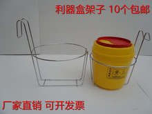 医用利器盒架子医疗锐器盒挂架铁质6挂篮挂钩2圆形4升1L3L托架