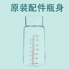 B2211使用 配件玻璃瓶身只适合TS B2211原装 天使贝贝TS
