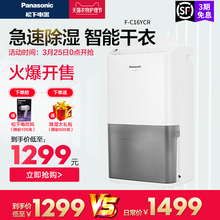 Panasonic/松下F-C16YCR除湿机家用智能地下室抽湿机吸湿除湿器