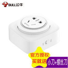 公牛家用定时器开关插座电源定时24小时循环机械倒电瓶车计时充电