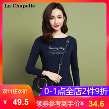 拉夏贝尔春季新款条纹长袖圆领上衣女式秋装基础打底T恤女士图片