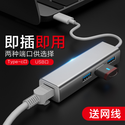macbook苹果电脑usb网线转换器12笔记本pro13.3接头-c网卡air13转接口15寸Mac book扩展坞分线器type-c校园