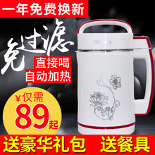 包邮 加热傲海豆浆机家用全自动煮多功能米糊五谷免过滤迷你小型