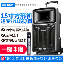 先科无线广场舞音响音箱拉杆户外便携式移动充电大功率播放器带话筒12/15寸K歌家用蓝牙重低音室外手提大音量