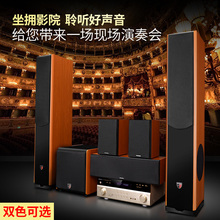 高清客厅重低音3D环绕音箱 包邮 家用5.1家庭影院音响套装 丹麦之笙