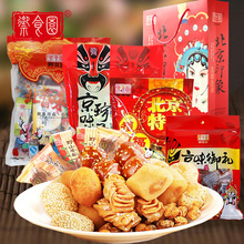 老北京特产御食园大礼包糖葫芦麻花果脯京八件小吃什锦零食年货