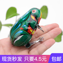 怀旧上链条弹跳抖音同款 铁皮青蛙跳跳蛙儿童上弦80后经典 发条玩具