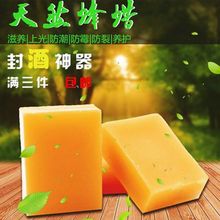酒瓶密封蜡葡萄酒瓶封口蜂蜡酒坛封口蜡密封蜡窖藏酒坛蜂蜡