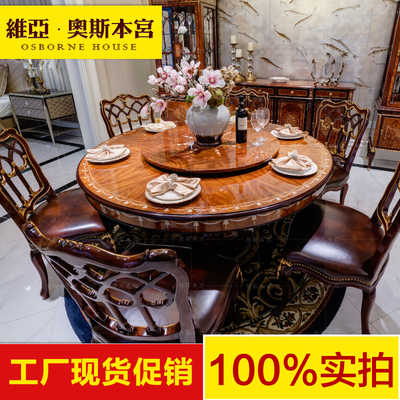 亚历山大家具欧式新古典餐桌椅英式法式实木圆形餐桌椅家具定制2018新款