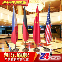 2米高档立式会议办公室内落地旗杆不锈钢国旗红旗党旗架旗座 包邮
