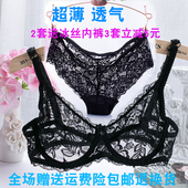 性感网纱蕾丝超簿透明文胸套装 女士不聚拢诱惑内衣胸罩大码 包邮