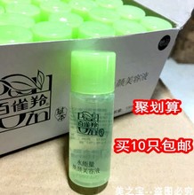 满10个包邮 百雀羚水能量焕颜美容液15ml中小样紧致去纹保湿补水