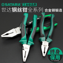 德国工业级 8寸多功能省力型钢丝钳含进口 世达工具钳老虎钳子6