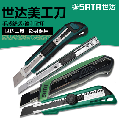 墙纸刀大号什么牌子好