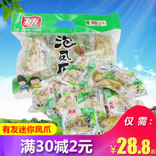 椒香味酸菜泡凤爪散装 鸡爪子休闲友友零食 有友泡椒凤爪500g小包装