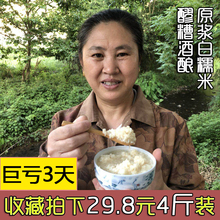 月子醪糟产妇产后下奶哺乳天然酒酿蛋农家自酿酒糟醪糟酒酿甜酒