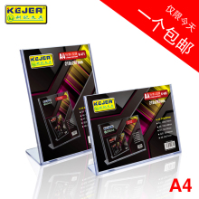 台签桌卡立牌标牌限时 科记台牌酒水牌 包邮 L型广告展示牌 台卡A4