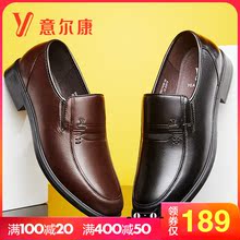 意尔康旗舰店官正品18秋季新款懒人套脚真皮爸爸鞋商务休闲皮鞋男