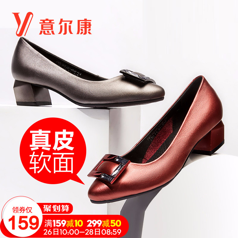 Yierkang Women's Shoes Thick Heel Shoes 2018 New Genuine Leather Pointed Mid Heel Professional Leather Shoes Women's Official Flagship Store