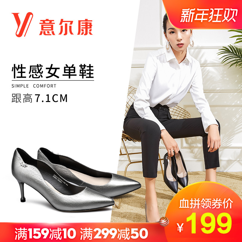 Yierkang Women's Shoes 2018 Autumn New Sheepskin Leather High Heels Women's Pointed Toe Shallow Heels Social Single Shoes Women's