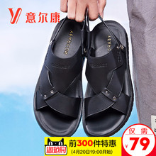 意尔康旗舰店男凉夏季2019新款 凉拖软底真皮革休闲沙滩鞋 皮凉鞋