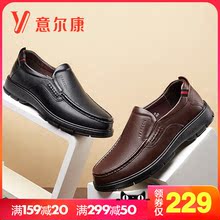 意尔康男鞋2018秋季新款中老年厚底软面真皮革休闲皮鞋男爸爸单鞋