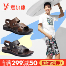 真皮软底休闲鞋 夏季18新品 凉拖两用露趾沙滩鞋 正品 意尔控辛剐