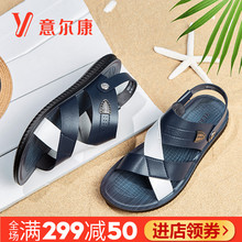 男士 2018夏季新款 沙滩鞋 青年学生海边透气软底男凉鞋 意尔控行