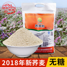 荞麦面粉纯荞麦面纯天然无糖荞面粉5斤陕北乔麦面粉纯荞麦面粉