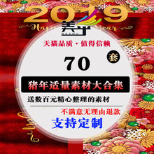 旦节日活动促销 猪年美乎新年会背景板舞台新春元 AI矢量分层素材