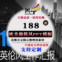 ppt模板简约风大气极简通用素雅线条黑白商务工作总结动静态