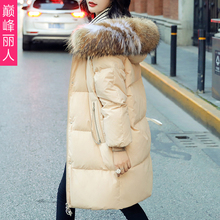 洋气大毛领羽绒服女装冬装2018新款中长款宽松加厚保暖白鸭绒外套图片