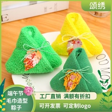 商务会议伴手礼物赠品 蛋糕毛巾端午节实用仿真粽子活动促销
