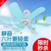 小吊扇寝室蚊帐吊扇静音大风力宿舍床上迷你吊扇蒙古包微风电风扇