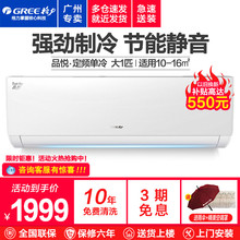 26392 Gree 格力 NhAa 26GW 3品悅大1匹家用定頻單冷掛機空調